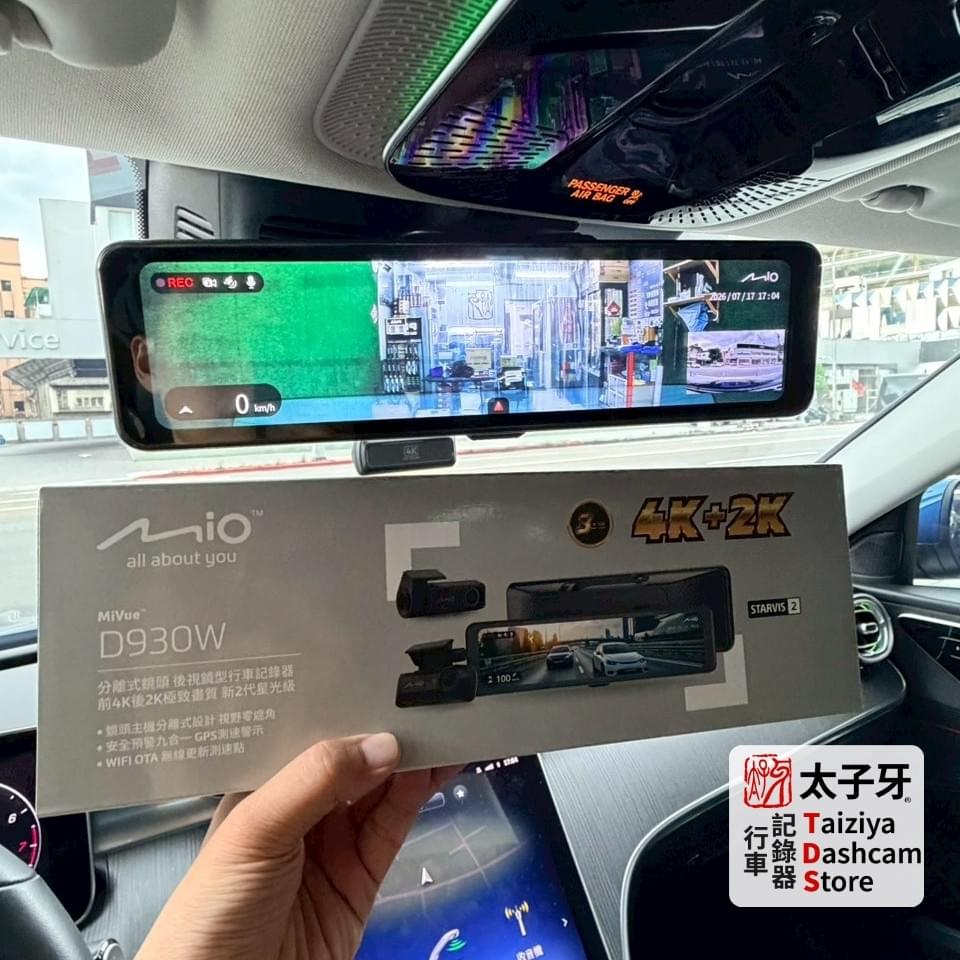 Taiziya authorized Mio D series installation