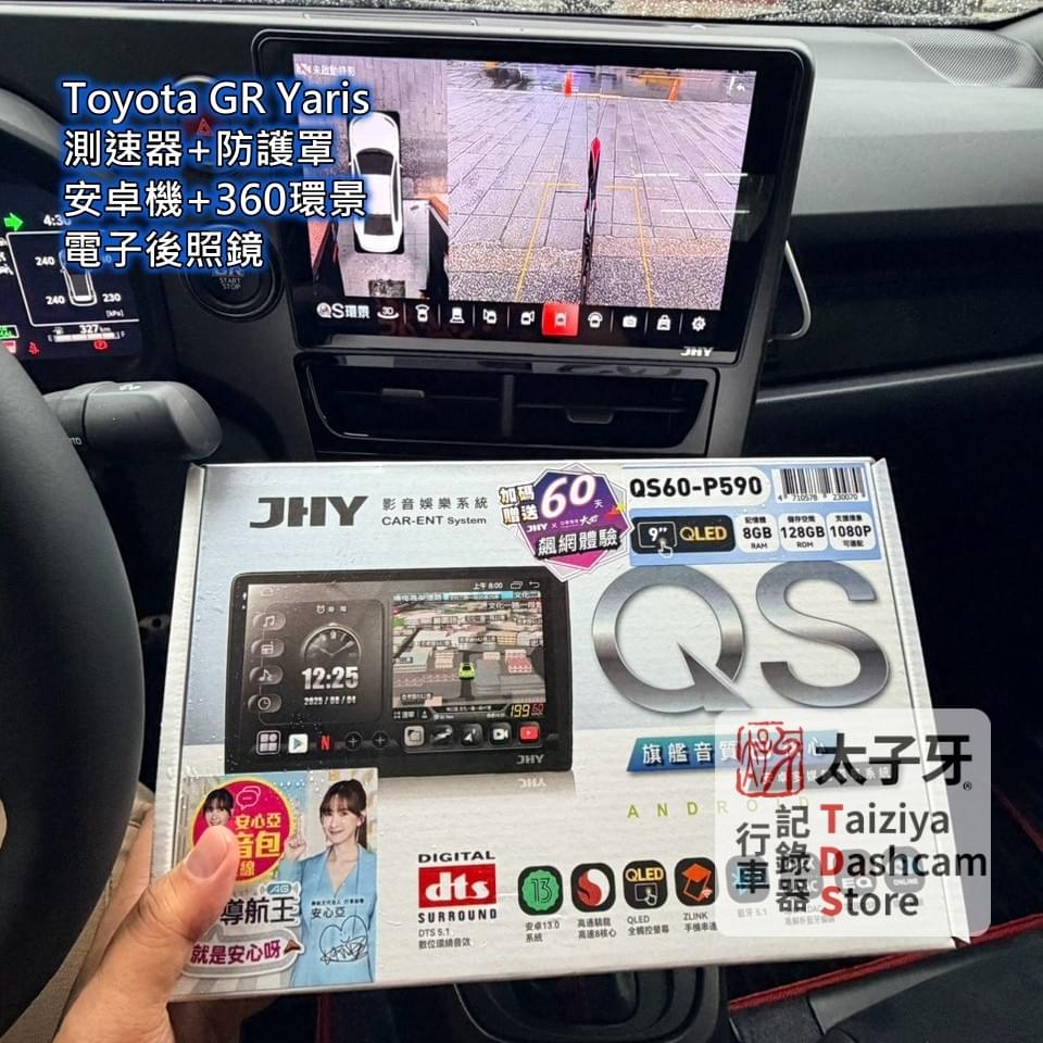 2026 GR Yaris 360 環景俯視畫面示意