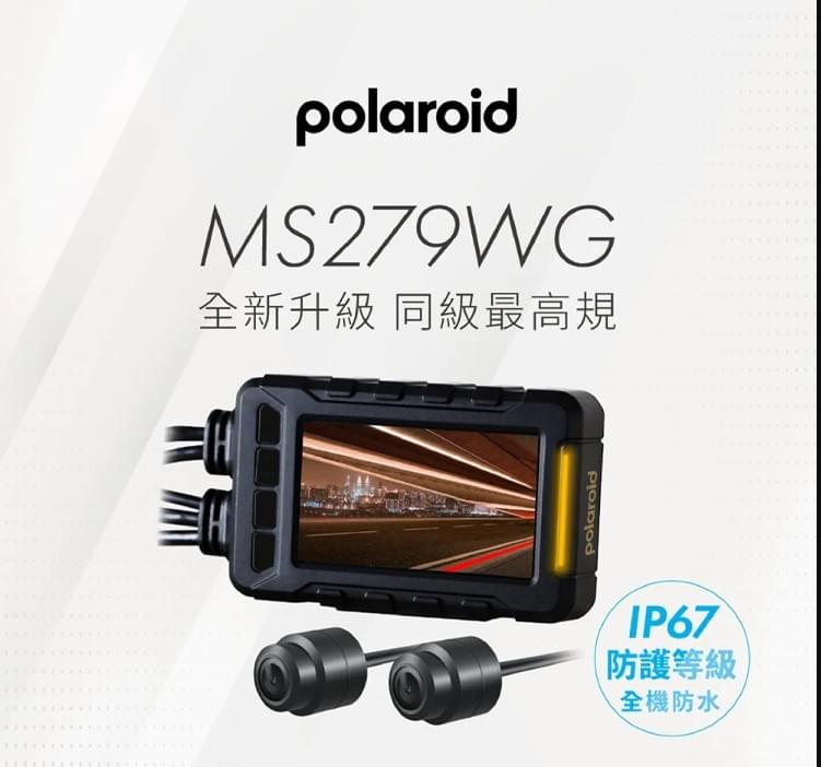 Polaroid MS279WG 機車行車記錄器｜雙鏡頭1080P｜IP67防水｜Wi-Fi連線｜GPS定位｜TS碼流｜2.7吋LCD螢幕
