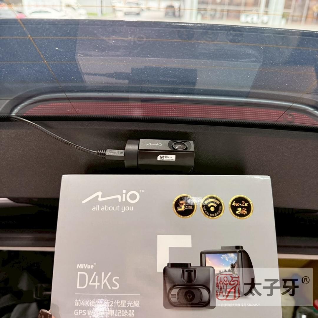 Volkswagen Tiguan MiVue D4KS STARVIS 2 rear camera installation