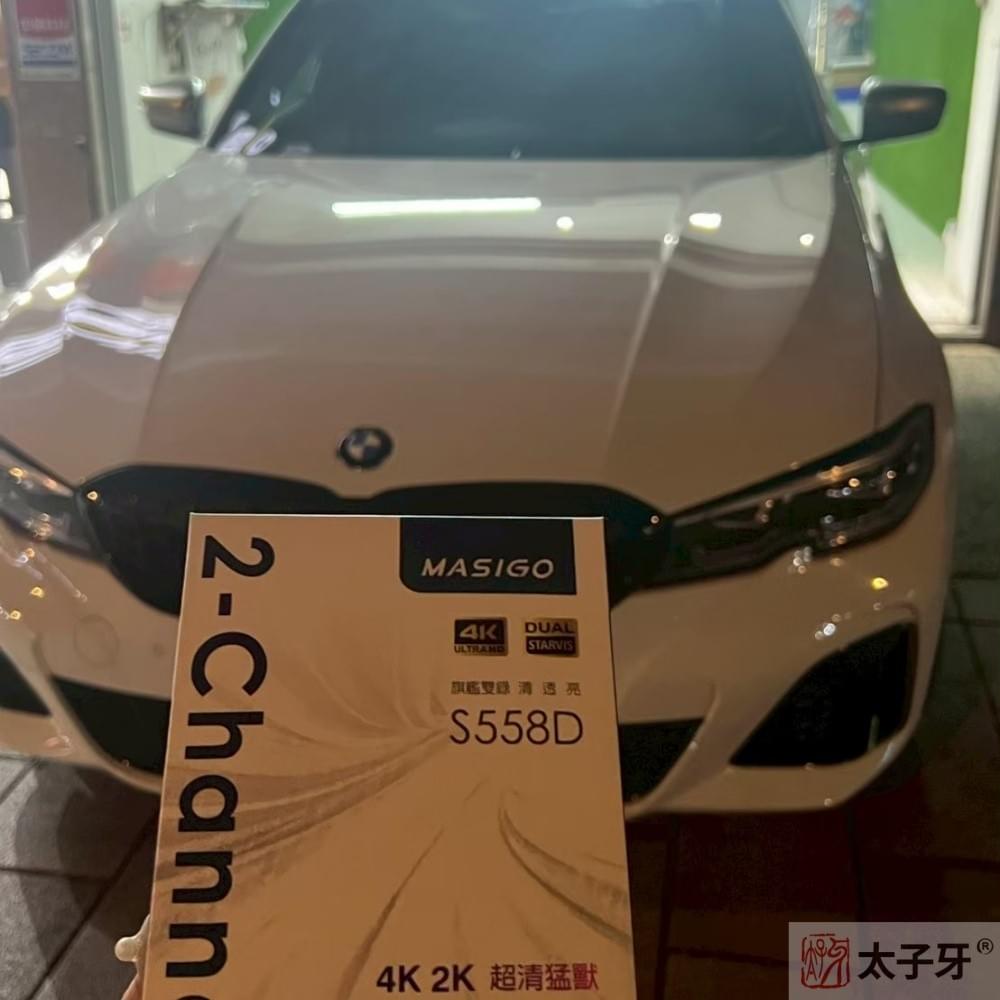 masigo太子牙