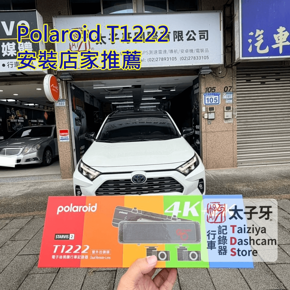 T1222 安裝細節示意：太子牙行車記錄器專門店