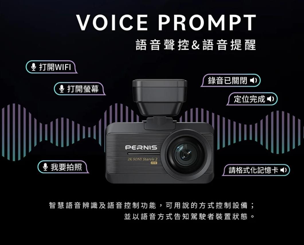 pernis行車記錄器安裝