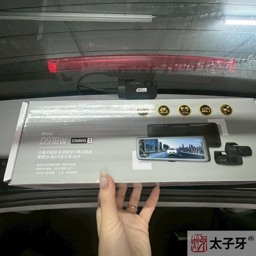 太子牙安裝行車紀錄器