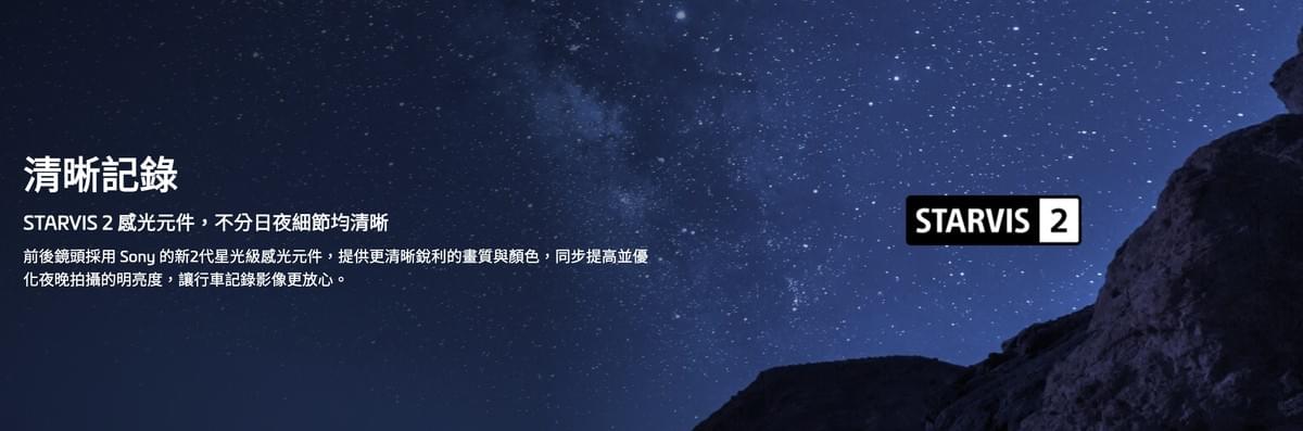 MiVue R880WD 分離式後視鏡型行車記錄器｜前後2K HDR高畫質｜STARVIS 2感光元件｜GPS測速預警｜1500nits高亮度螢幕