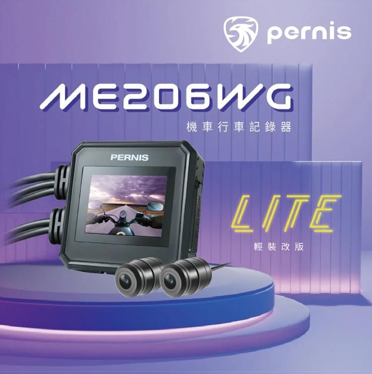 Pernis ME206WG Lite 機車行車記錄器｜前後雙鏡頭1080P｜IP67防水｜Wi-Fi連線｜GPS定位｜TS碼流｜2.0吋LCD螢幕｜寶麗萊蜂鷹系列