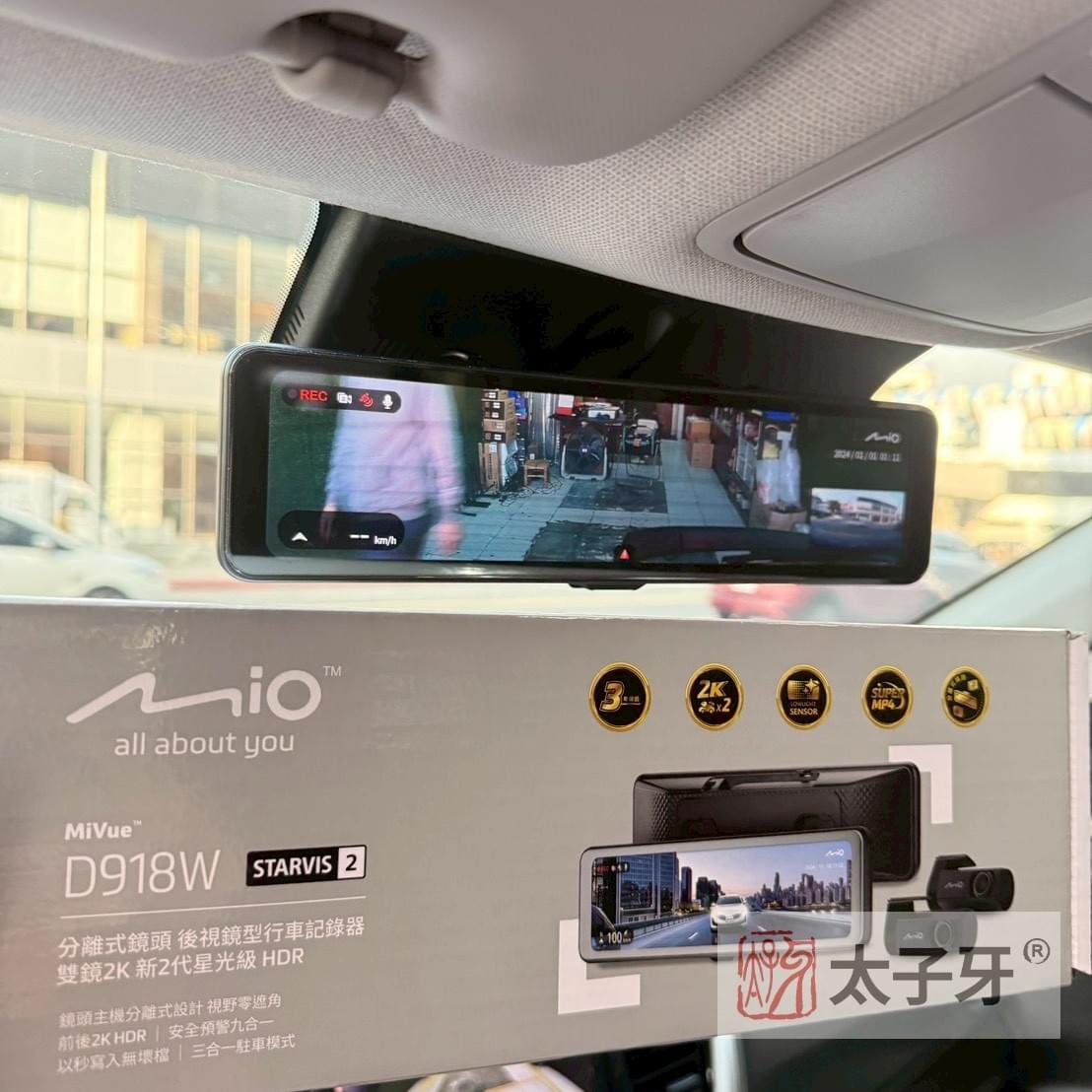 mio mivue d918w推薦安裝太子牙