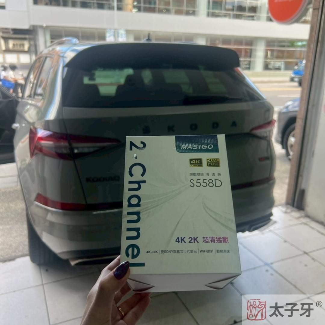 太子牙masigo推薦