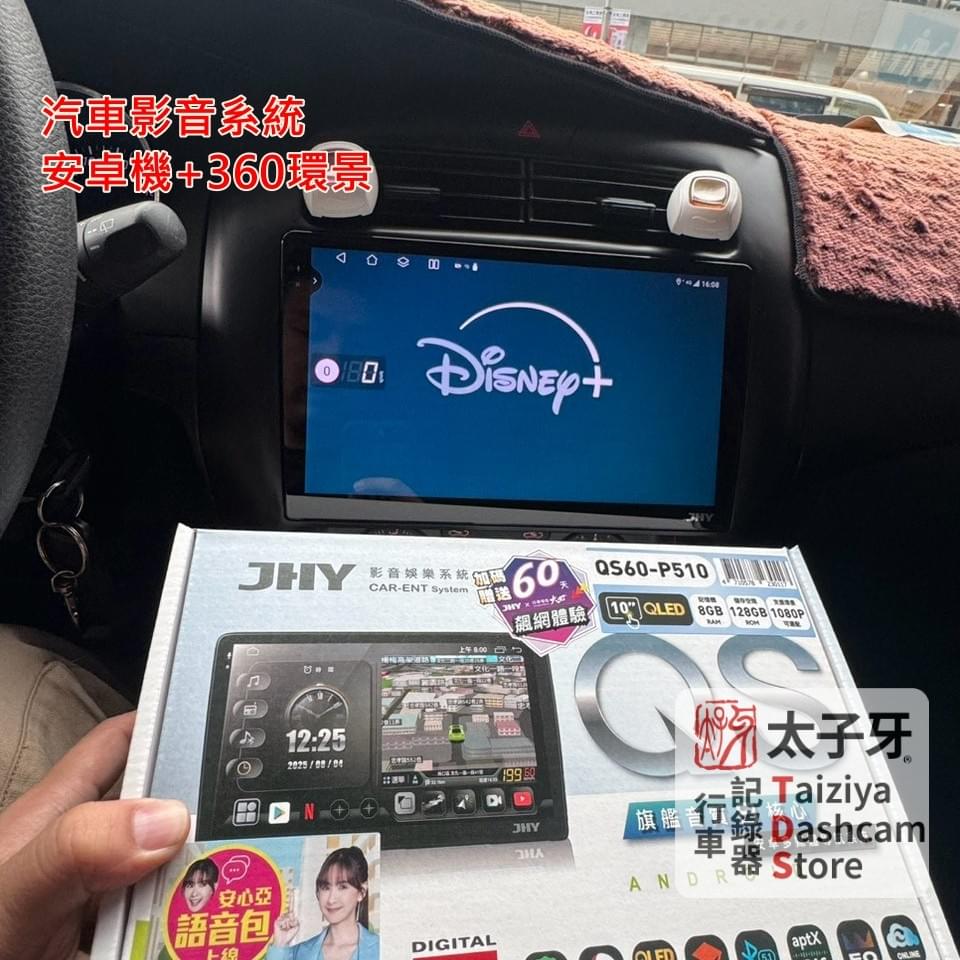 JHY 安卓機播放 DisneyPlus 影片畫面示意