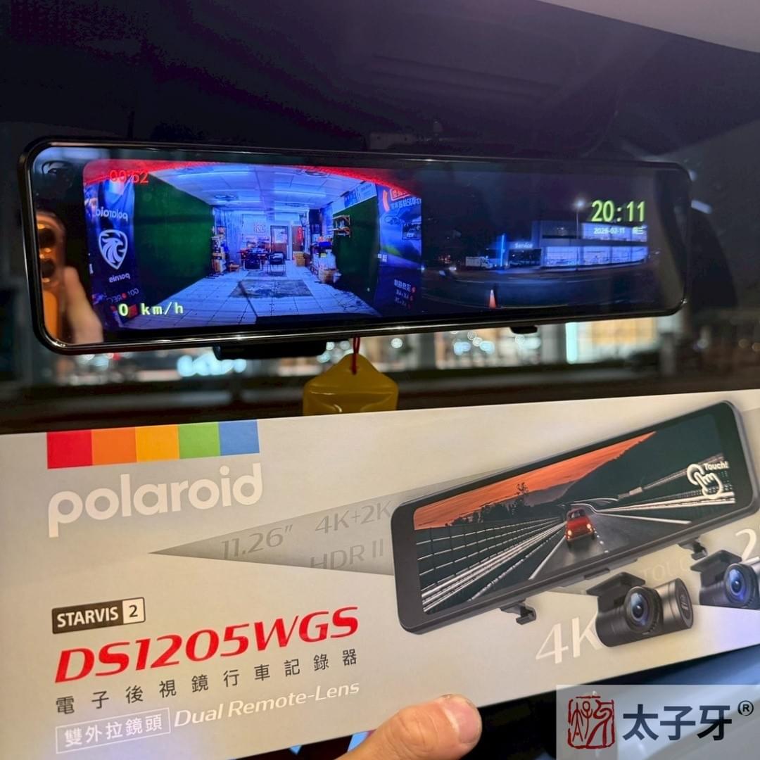 DS1205WGS店家安裝紀錄