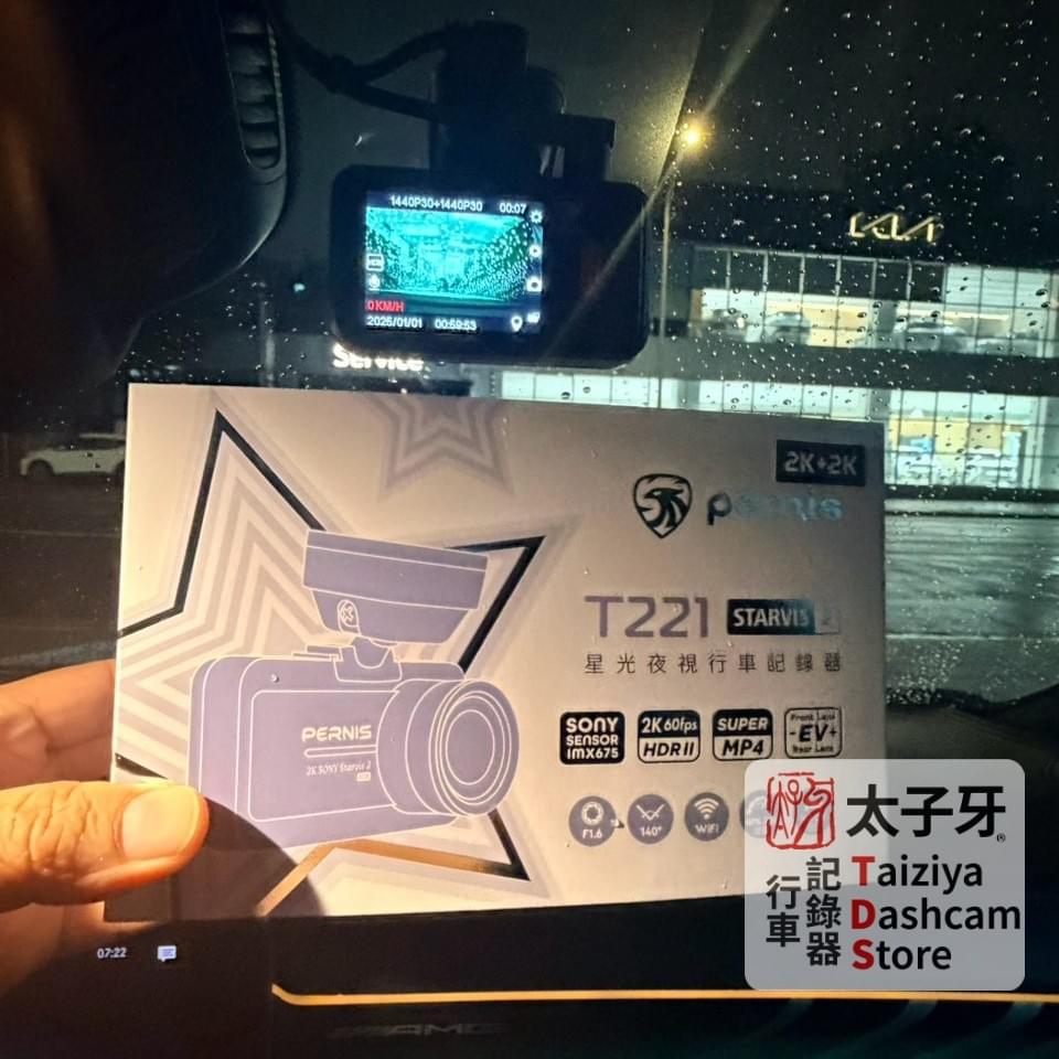Pernis T221 Sony STARVIS 2 夜視效果示意