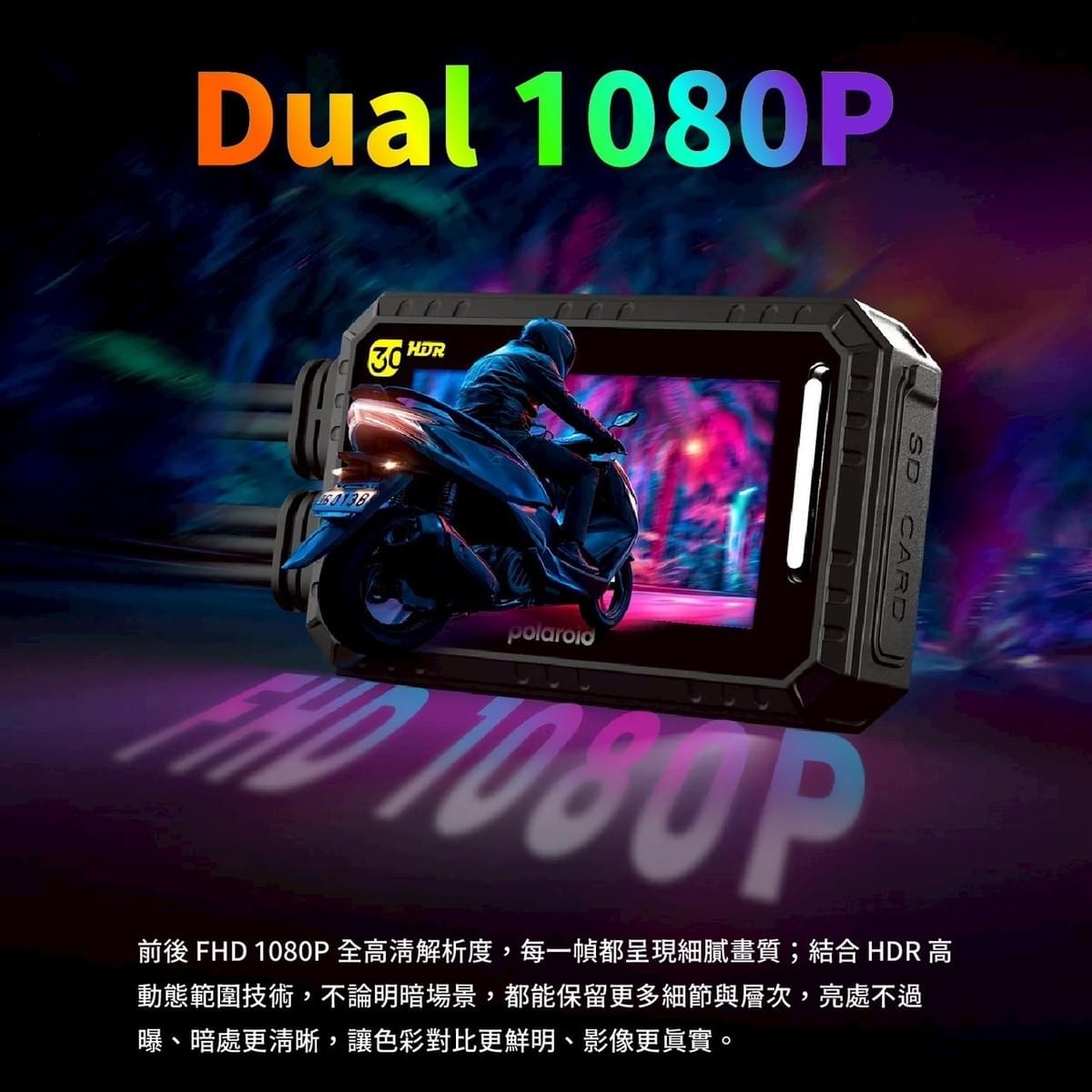 Polaroid MS283WGS 機車行車記錄器｜前後雙鏡1080P HDR｜IP67防水｜WiFi連線｜支援GPS測速警示燈柱