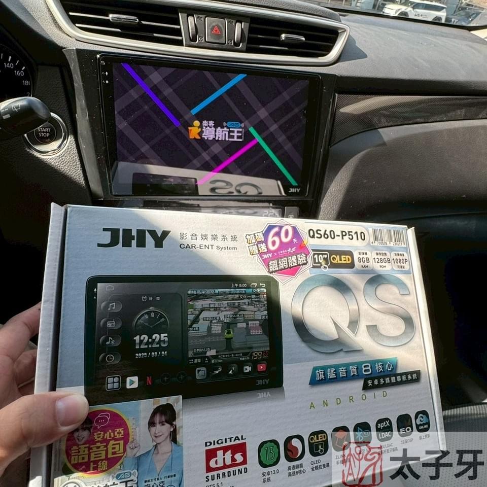導航王 A6 路況更新畫面