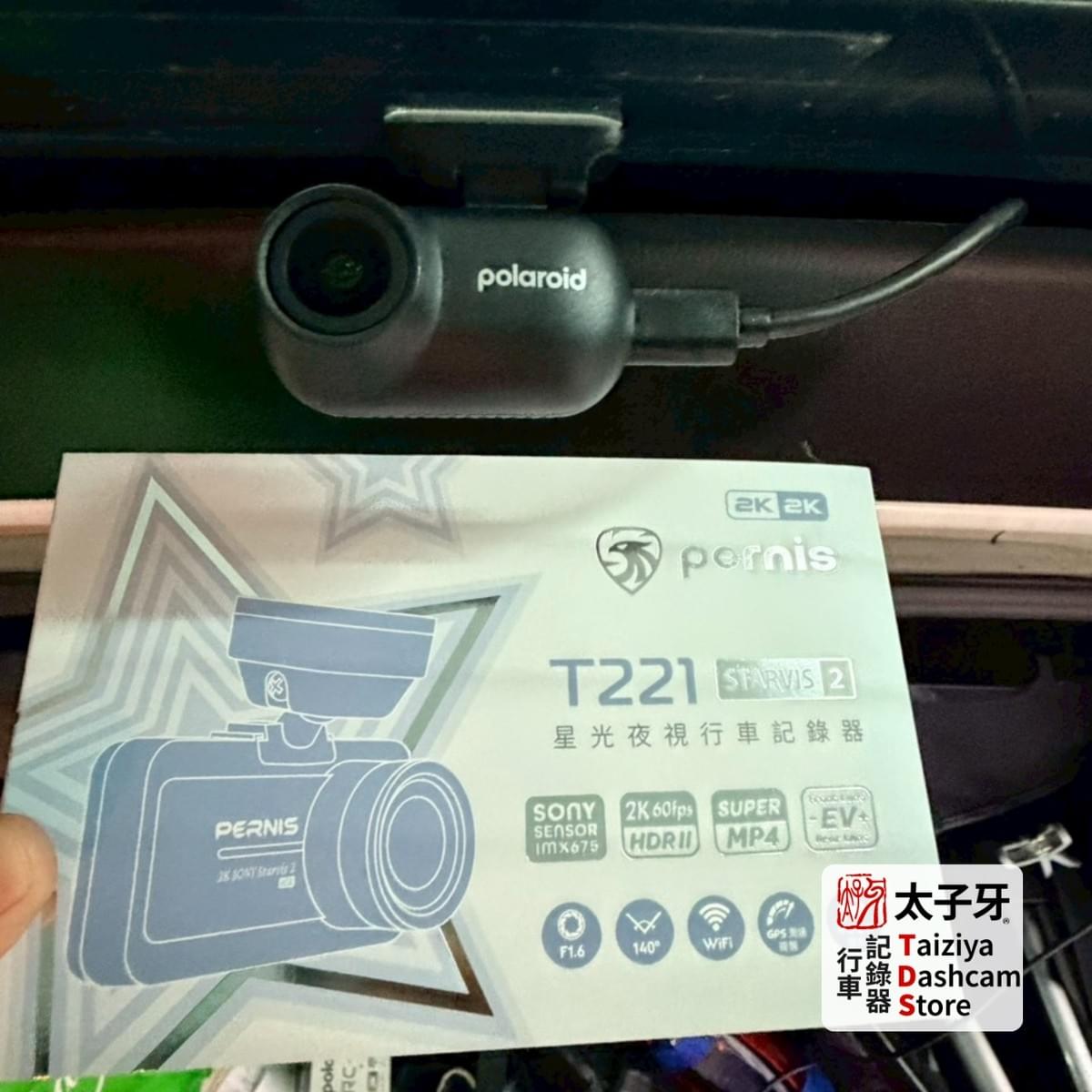 Pernis T221 Sony STARVIS 2 夜視效果展示