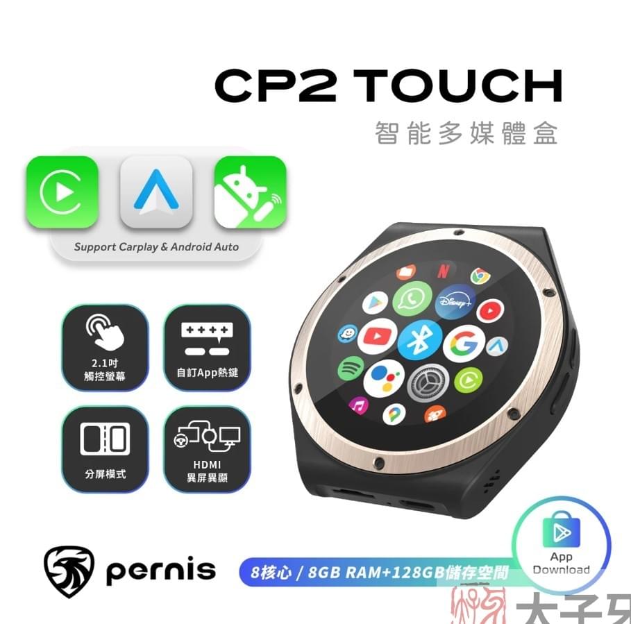 Pernis CP2 TOUCH Android box product front view