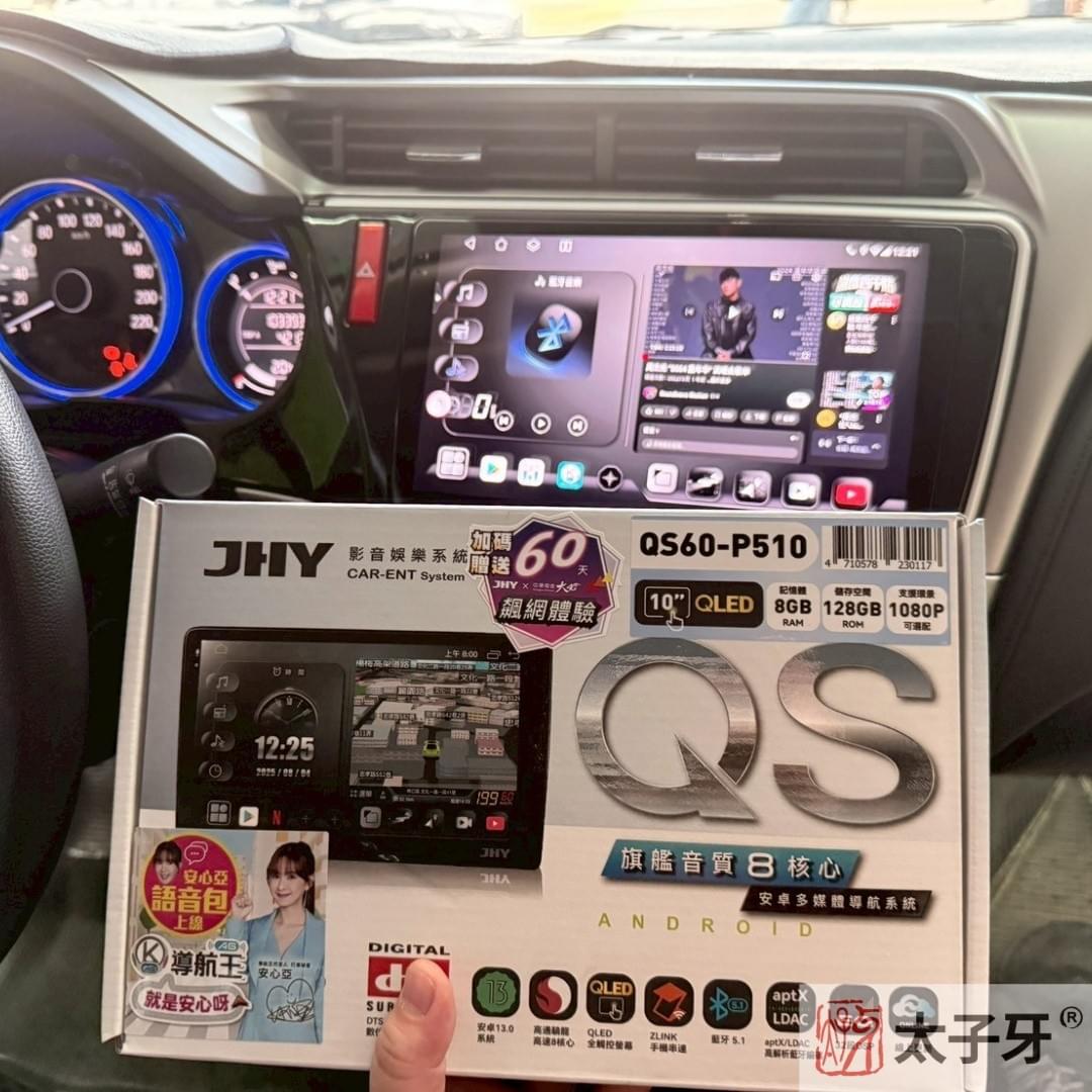 JHY安卓機安裝店家QS