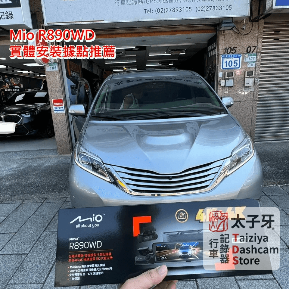 Toyota Sienna 升級 Sony STARVIS2 電子後照鏡