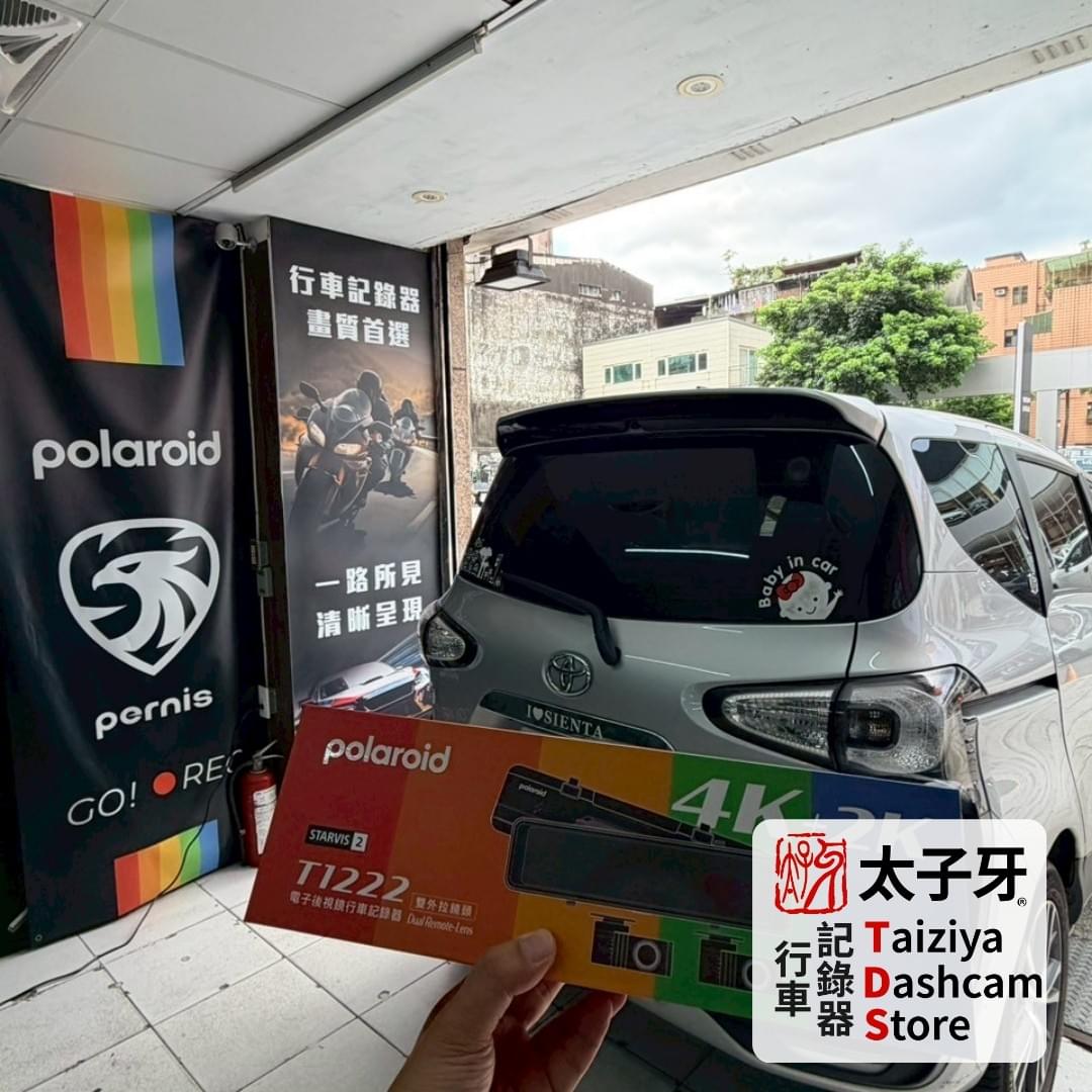松河街車主 Sienta 安裝 T1222 完成後的實際畫面呈現