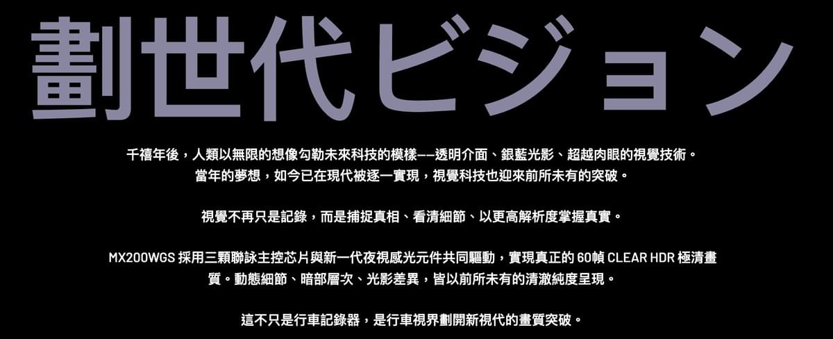 PERNIS MX200WGS 前後雙鏡頭機車行車記錄器｜1080P 60FPS CLEAR HDR 夜視防水行車紀錄器｜WiFi APP連線 GPS測速提醒 機車專用行車記錄器