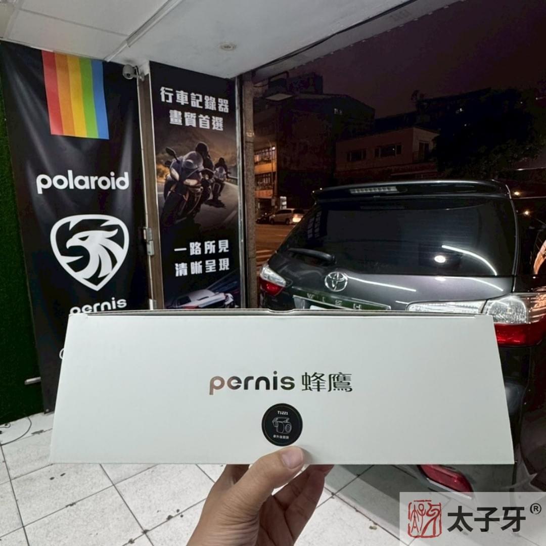 太子牙安裝寶麗萊電子後照鏡
