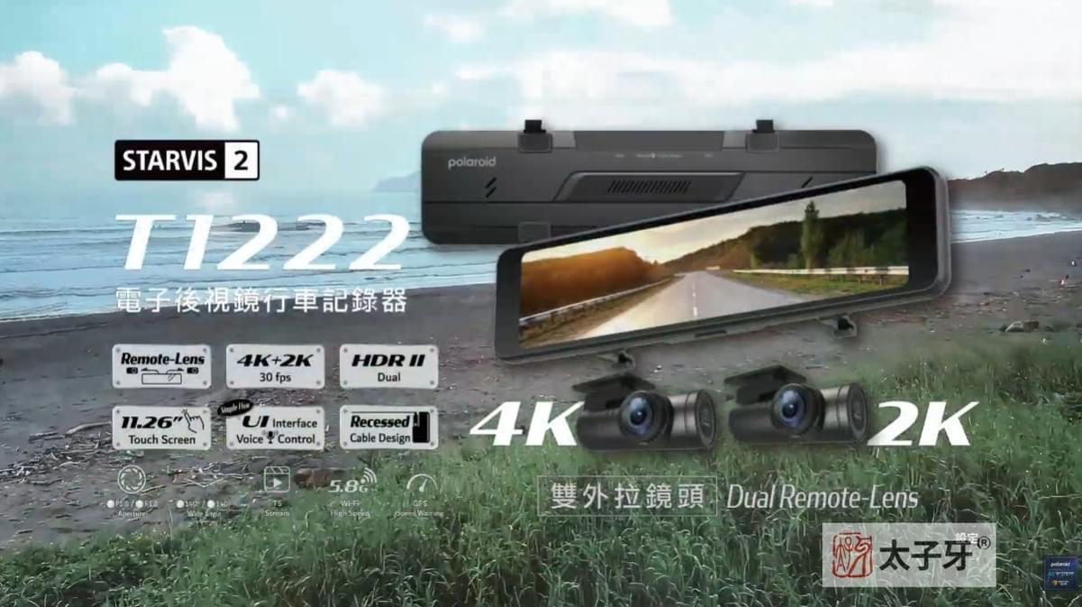 電子後照鏡前後鏡頭