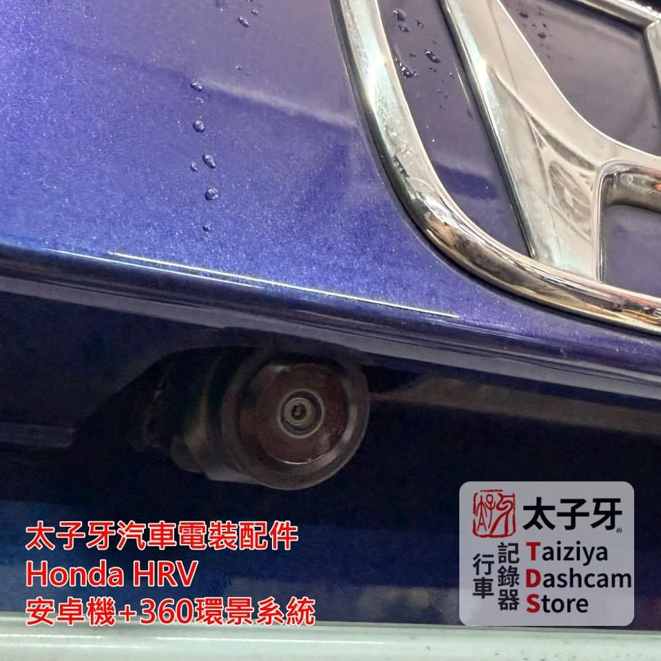 太子牙南港門市 HR‑V 360環景校正施工示意