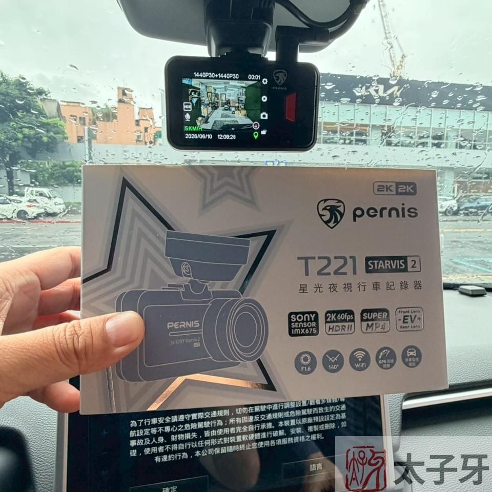 Pernis T221 安裝於 Toyota RAV4 前擋位置示意