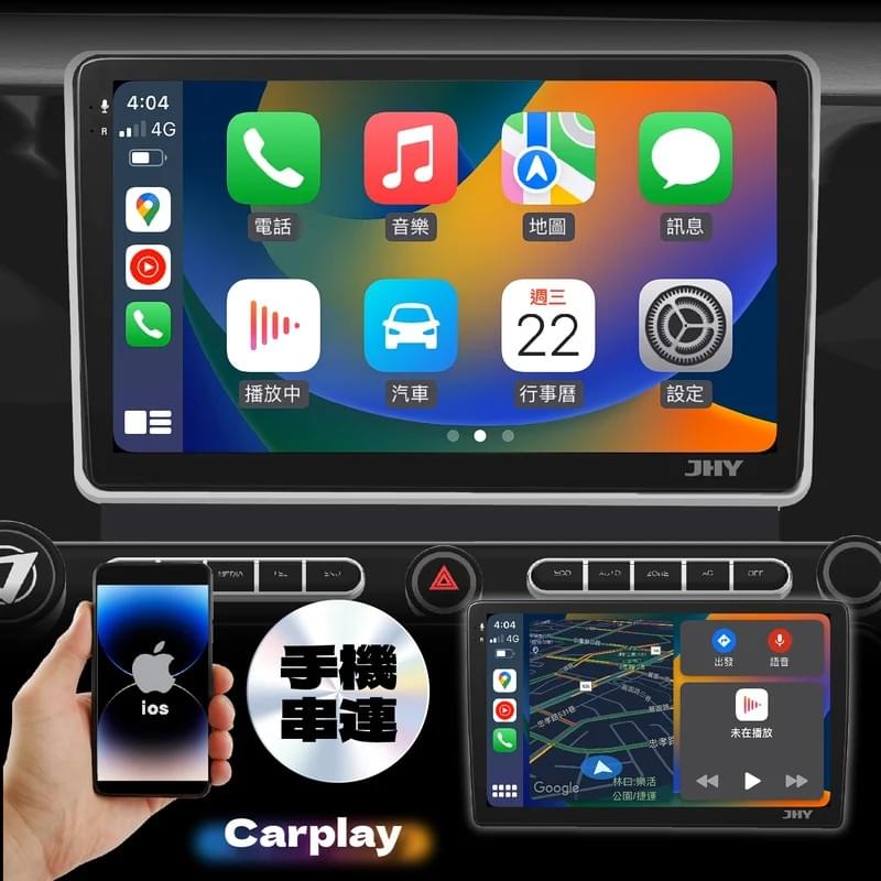 JHY QS60 Android 13 車用安卓機｜CarPlay Android Auto 車機｜8G+128G 車用導航影音主機｜360環景支援 4G聯網車載娛樂系統