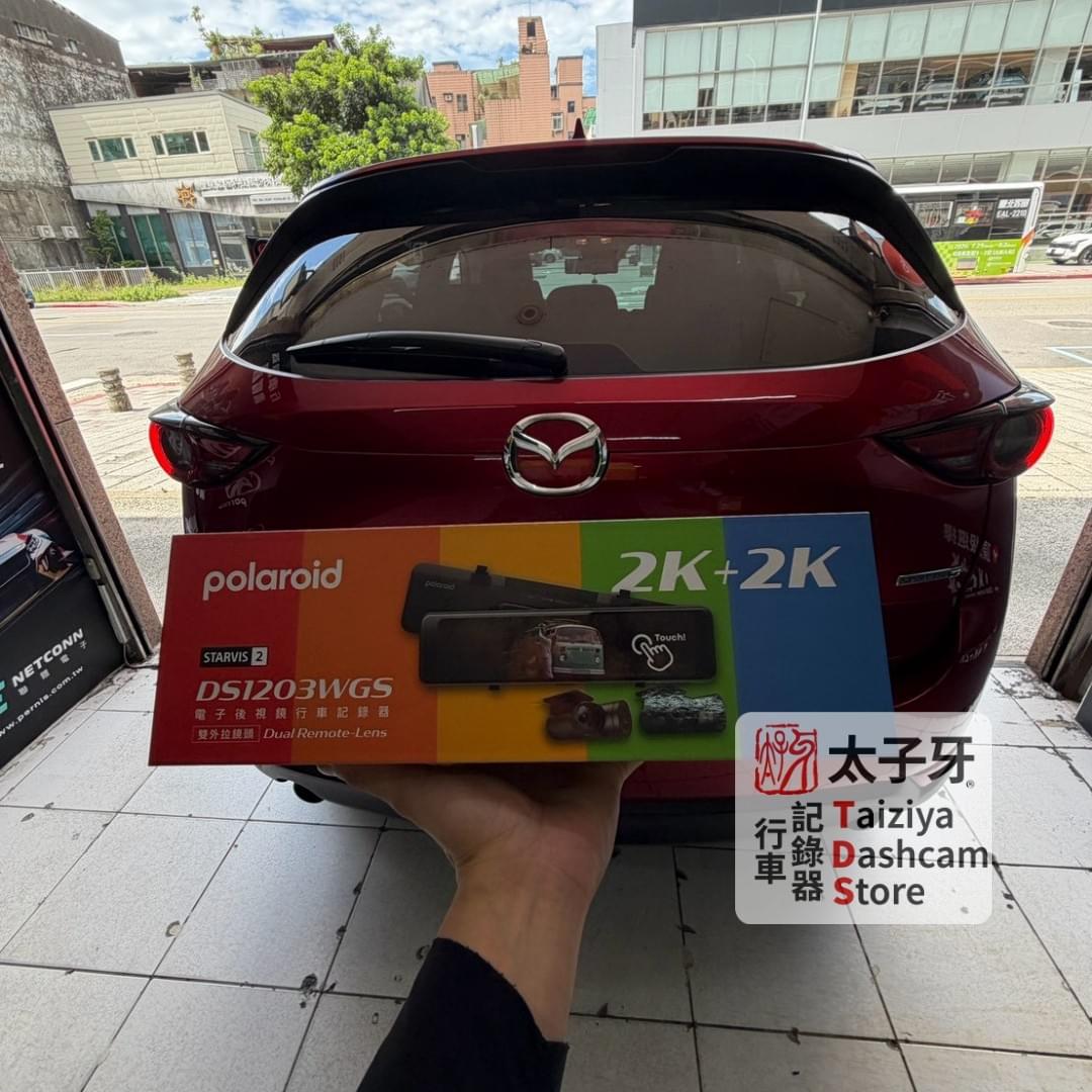 Mazda3 安裝 Polaroid DS1203WGS 前鏡頭位置示意圖