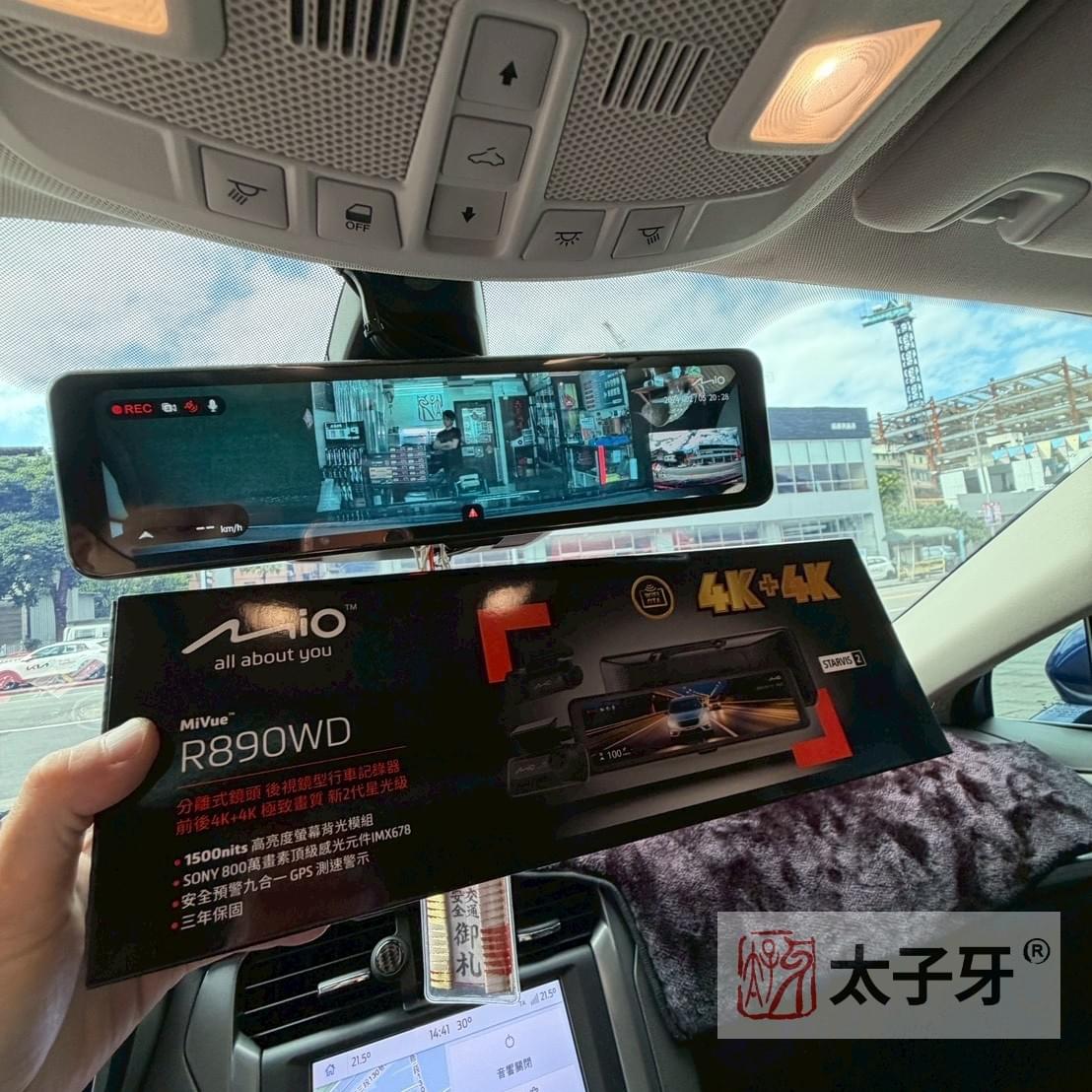 mio r890wd安裝