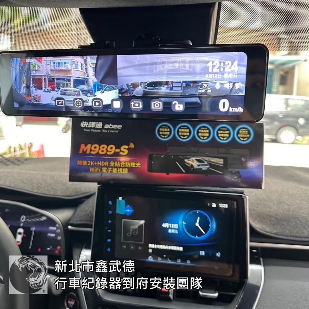 中央路行車紀錄器施工費用