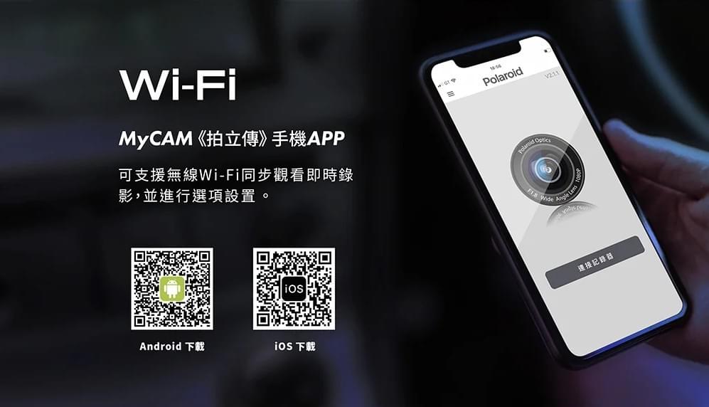 Polaroid 寶麗萊Wifi