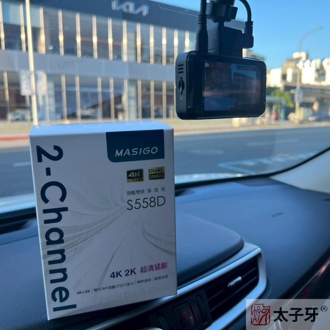 太子牙masigo升級