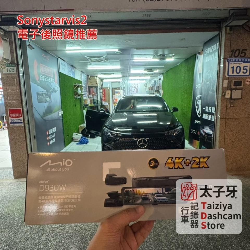 Sony STARVIS vs STARVIS2 image comparison D930W