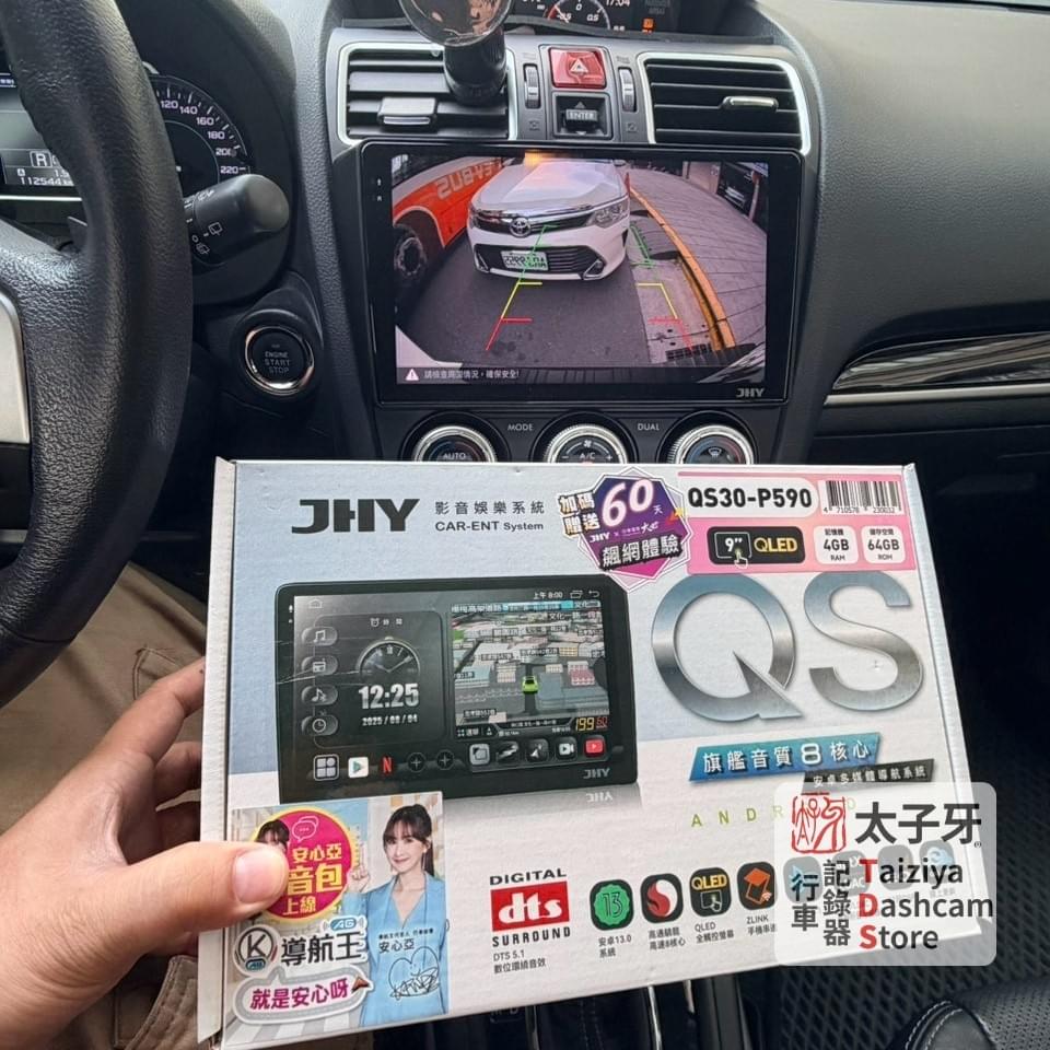QS30 搭配倒車顯影示意