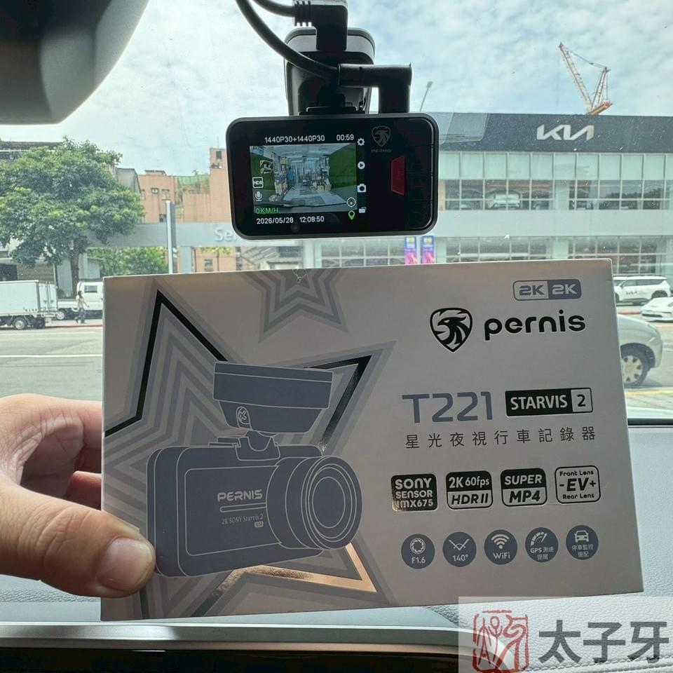 Pernis T221 安裝於 Volkswagen T‑ROC 前擋位置示意
