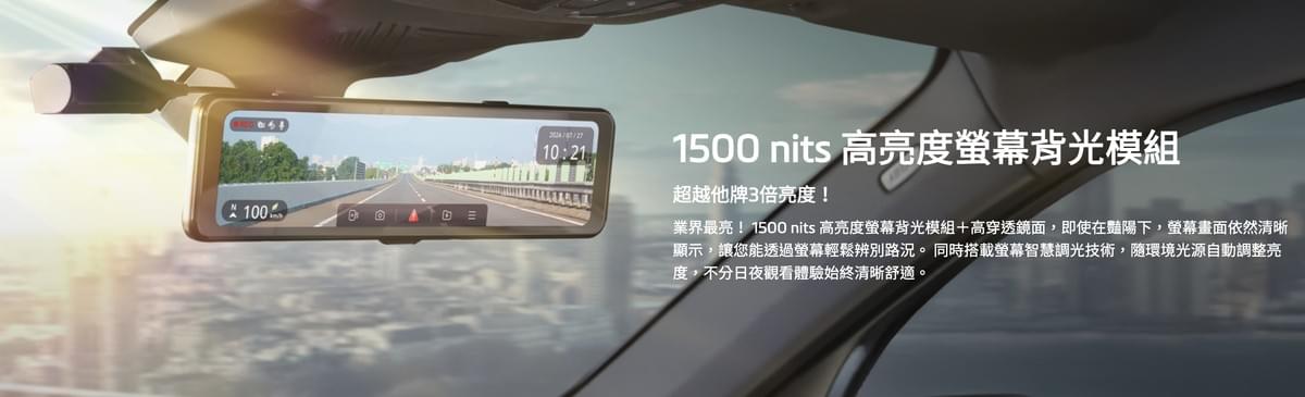 MiVue R880WD 分離式後視鏡型行車記錄器｜前後2K HDR高畫質｜STARVIS 2感光元件｜GPS測速預警｜1500nits高亮度螢幕