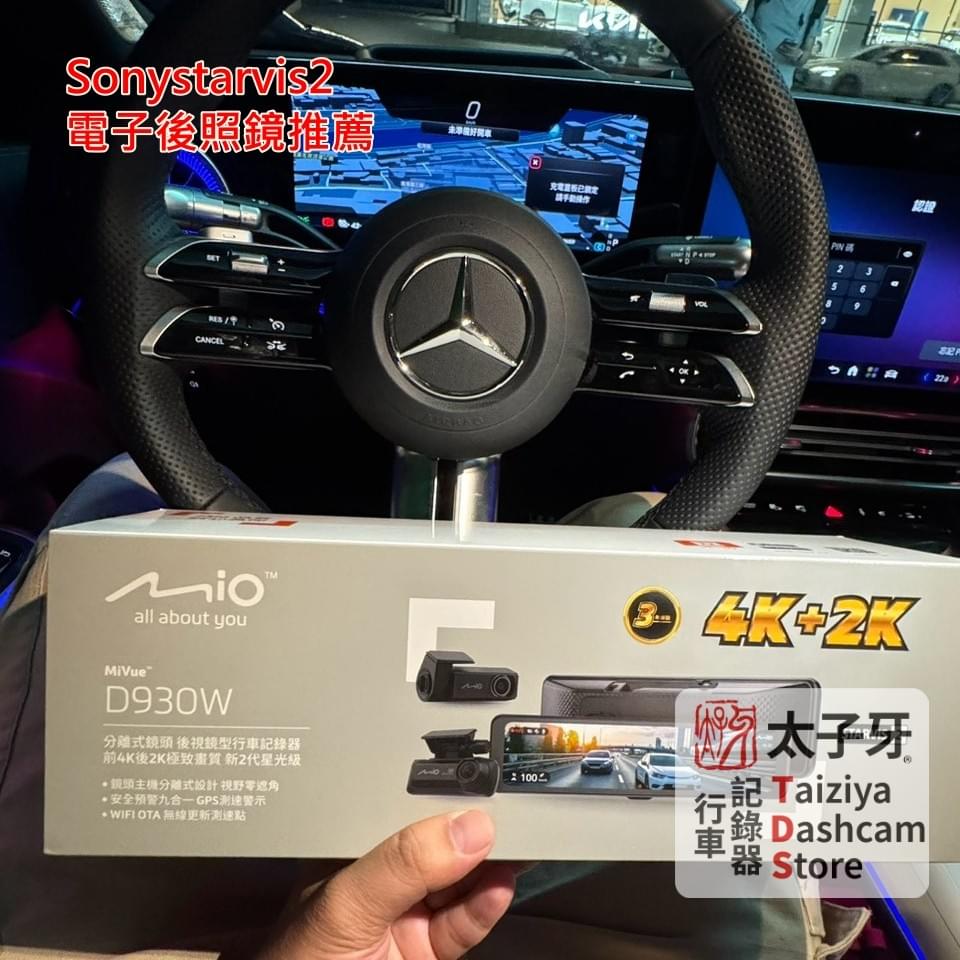 Taiziya dashcam installation STARVIS2 recommendation