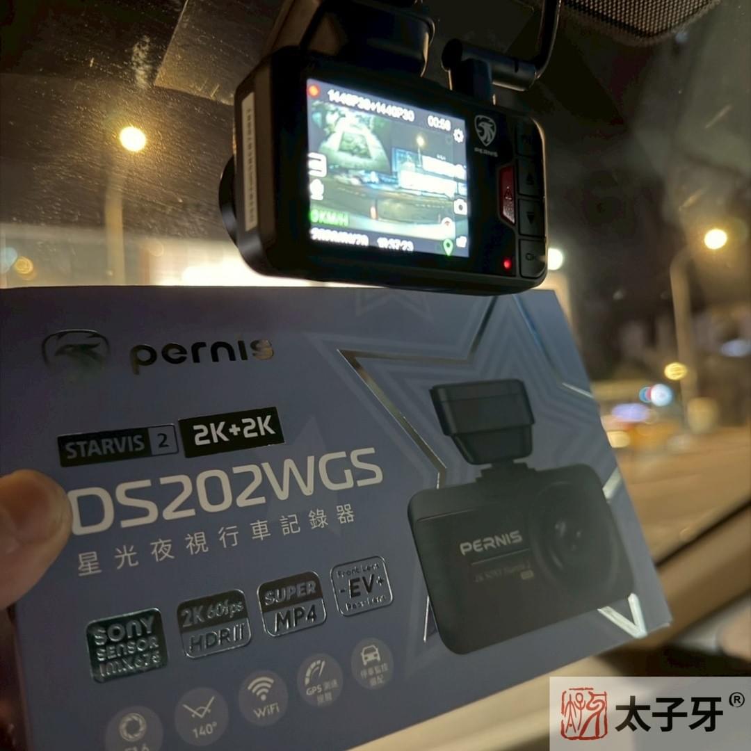 台北行車記錄器推薦