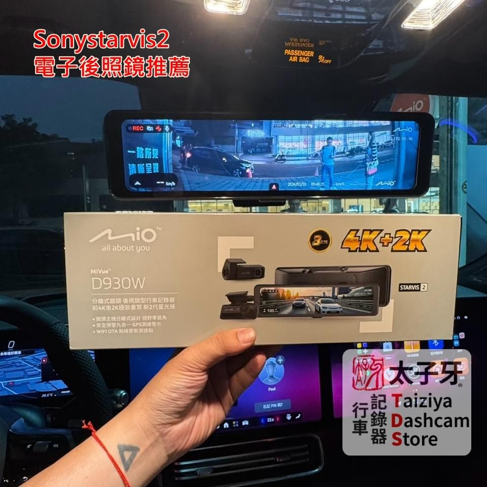Taiziya dashcam installation STARVIS2 recommendation