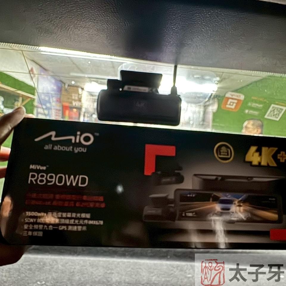 太子牙安裝mivue r890wd