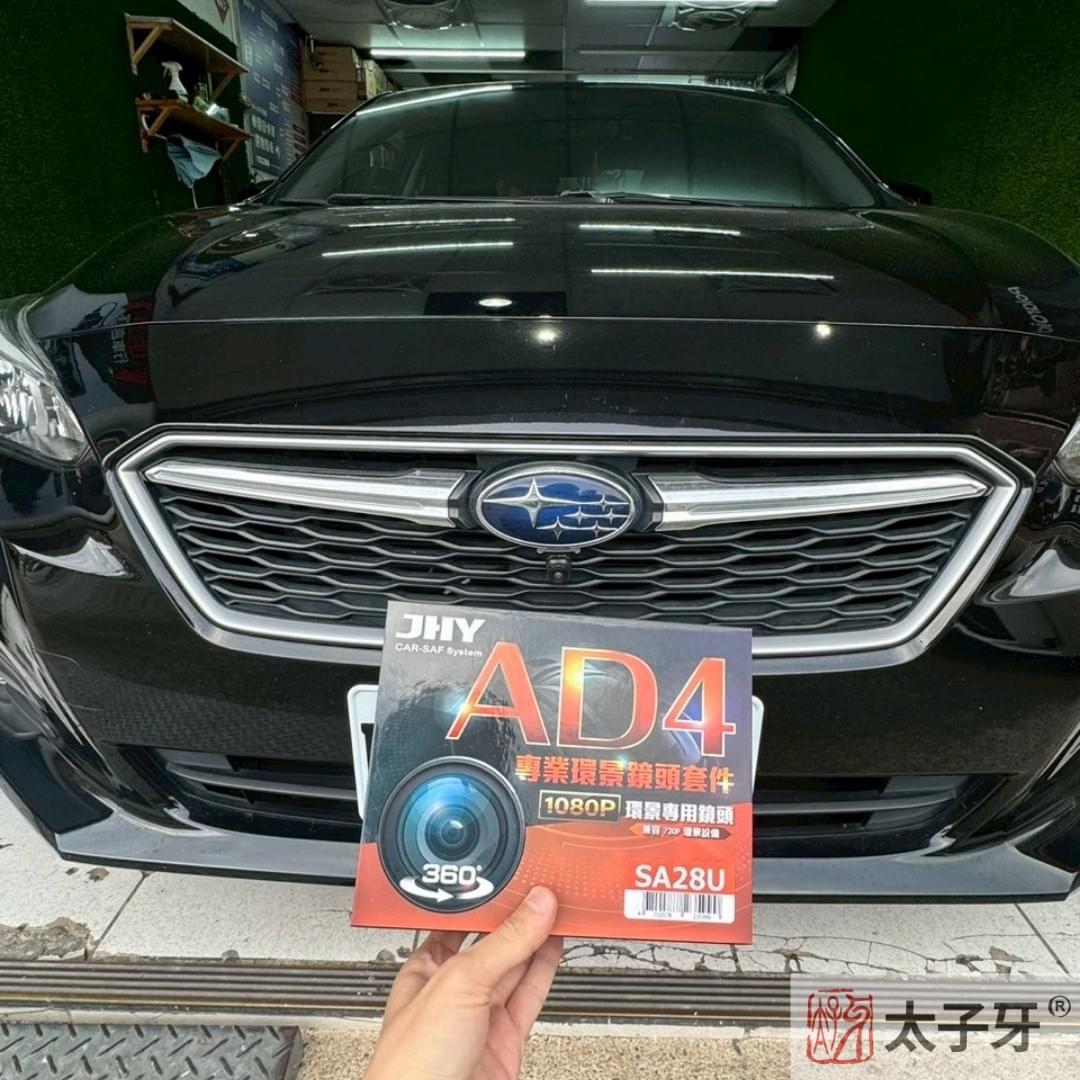subaru車機環景360安裝推薦