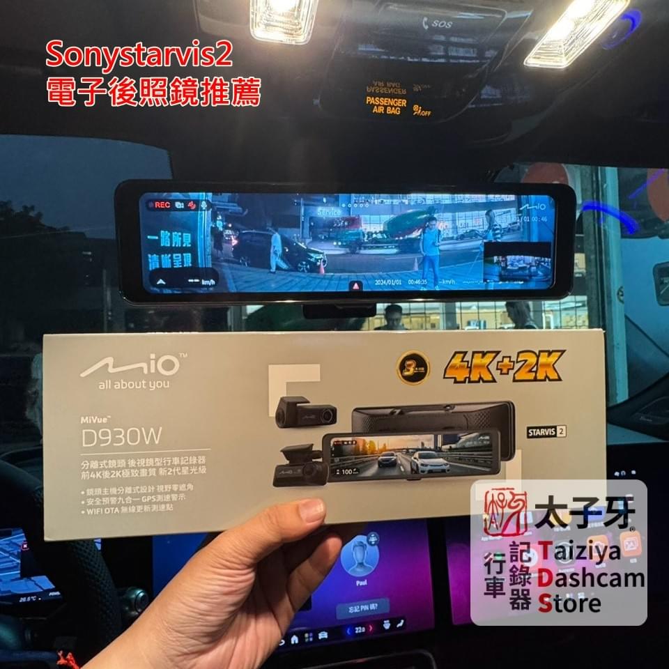 Mio D930W STARVIS2 night driving sample