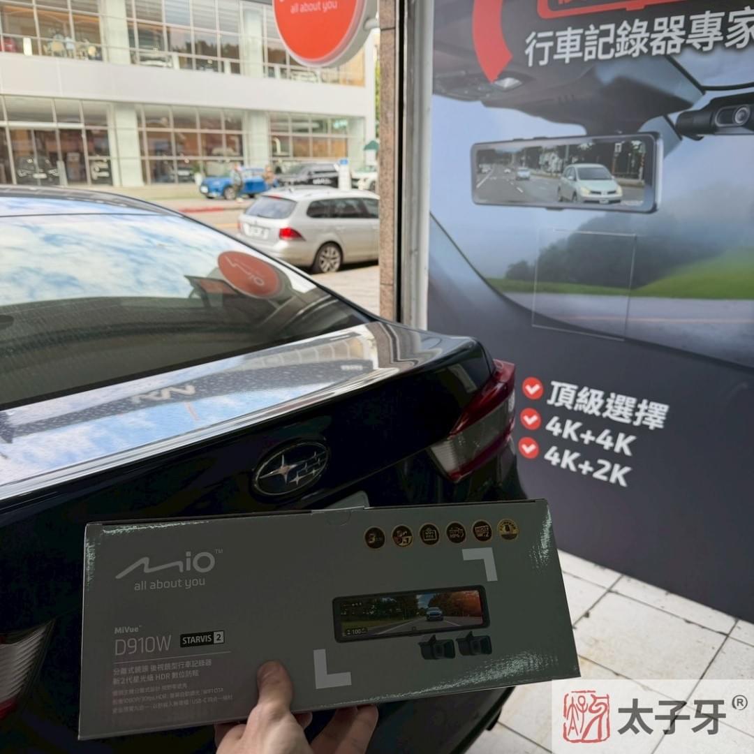 D910W安裝推薦店家