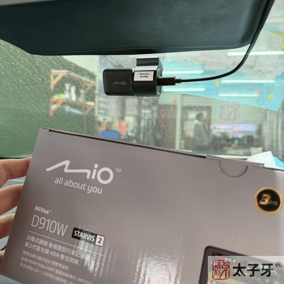 D910W開箱