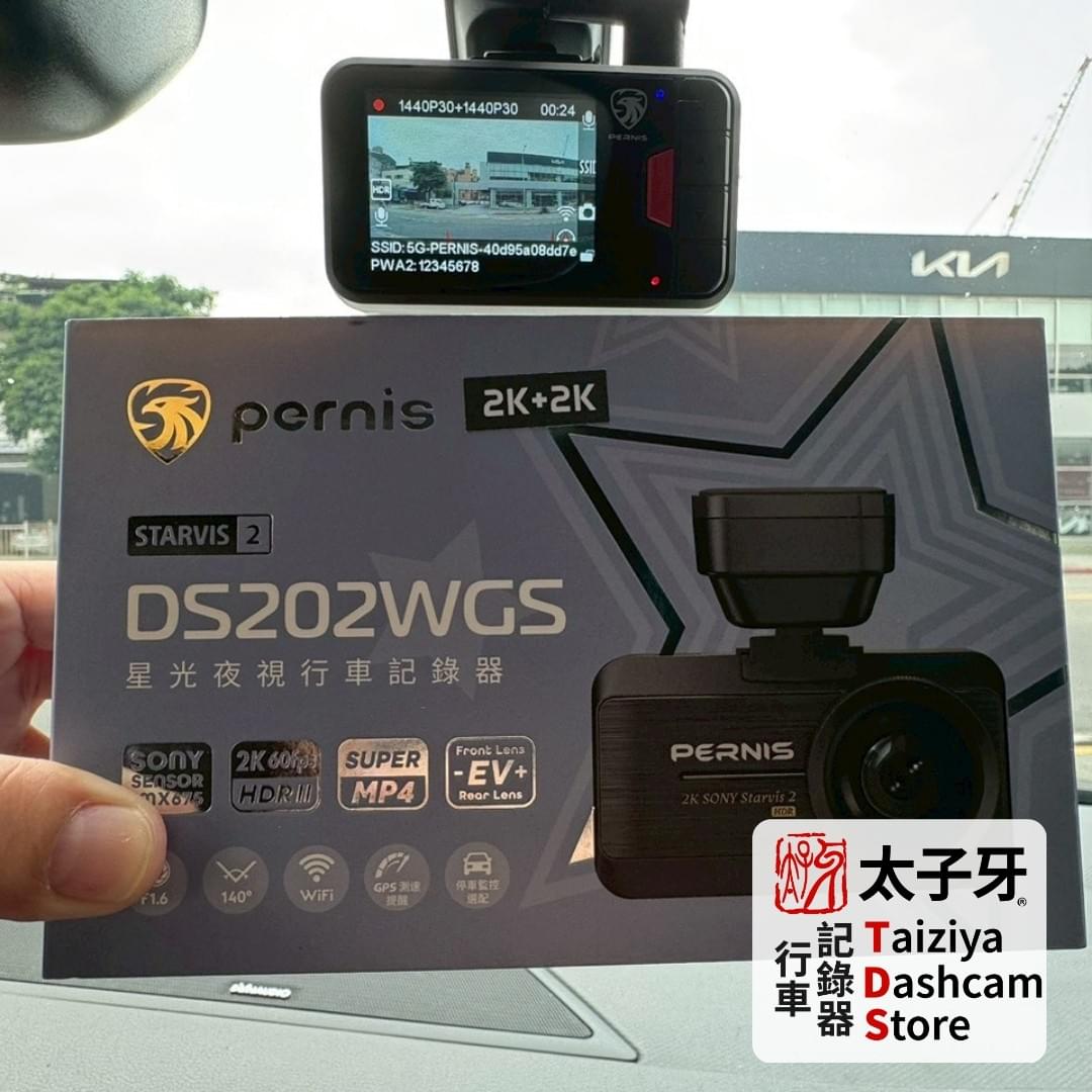 DS202WGS 安裝於 Volkswagen Tiguan 前擋位置示意