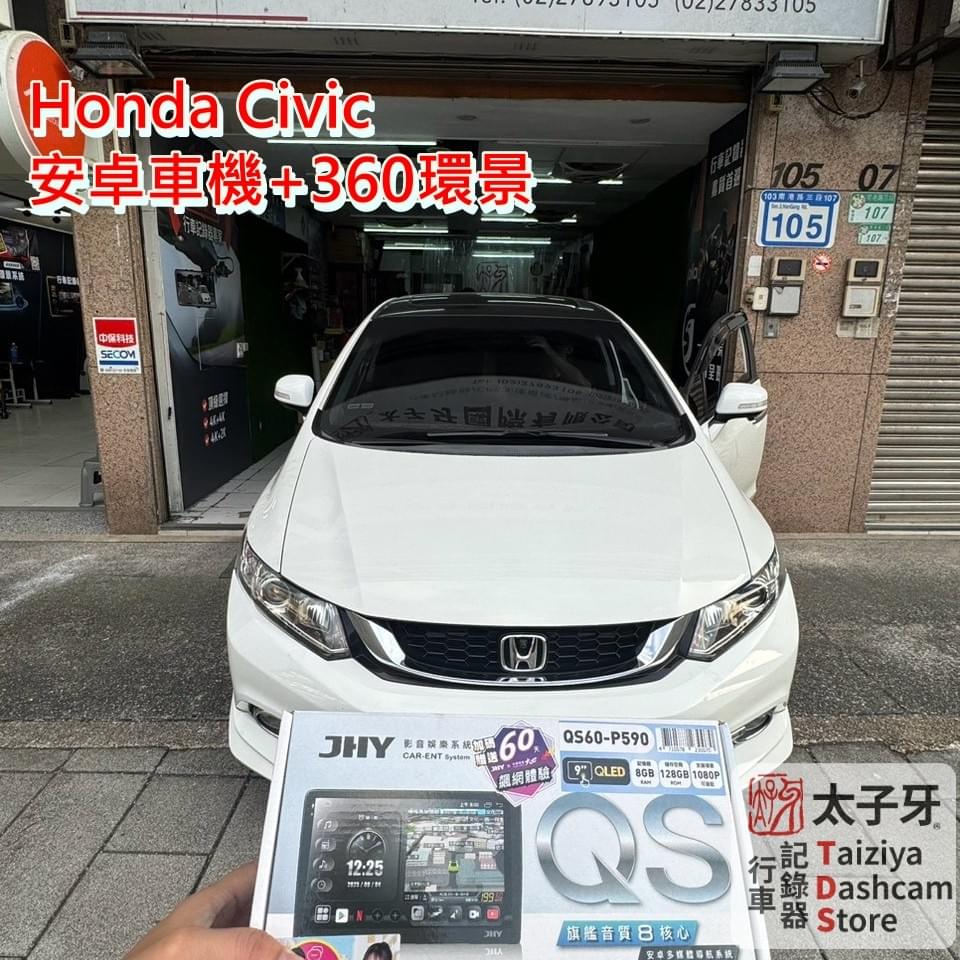 Honda Civic 安卓機與360環景整合畫面