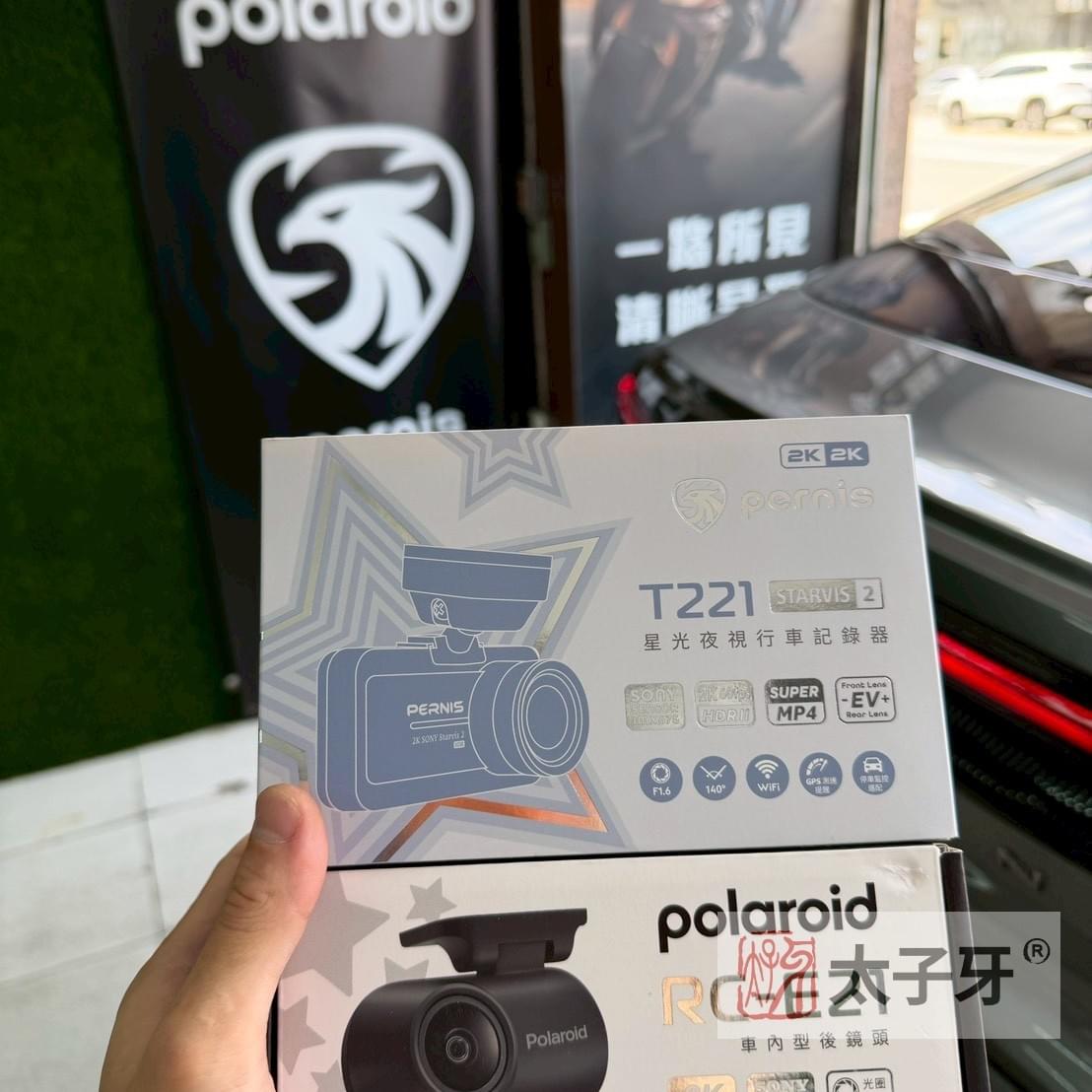 Pernis行車紀錄器店家
