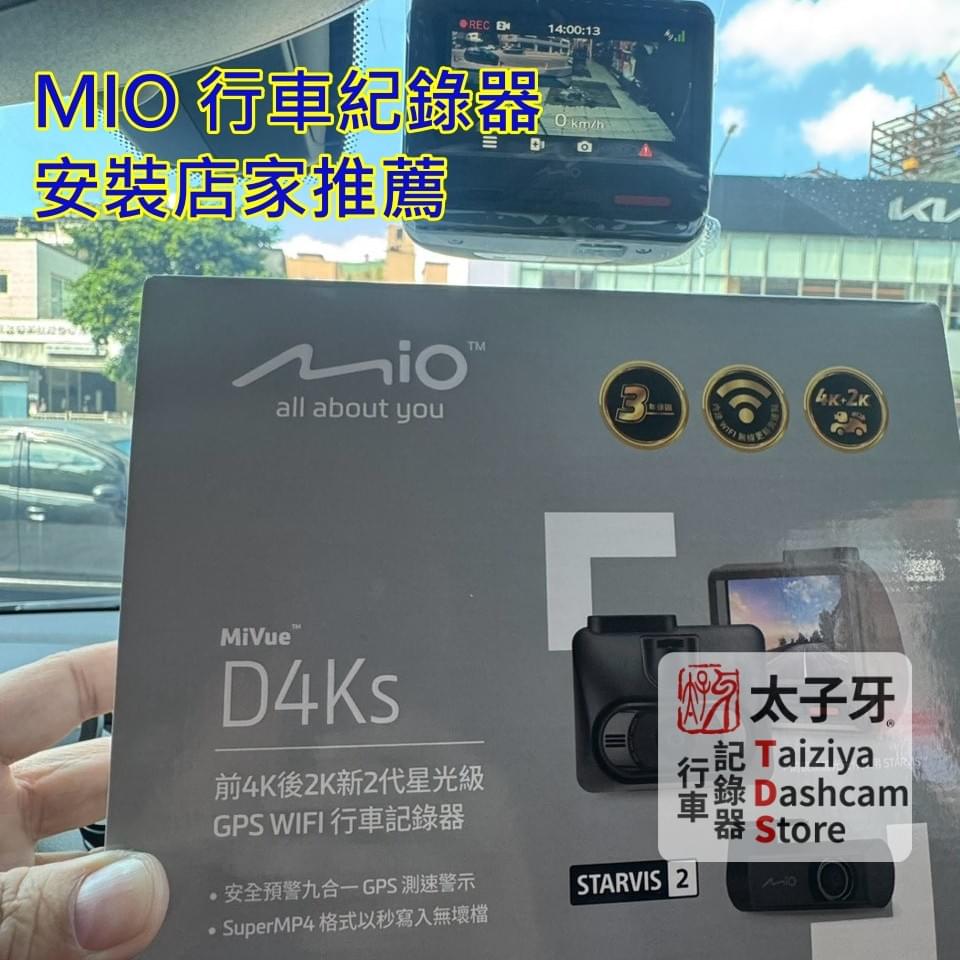 BMW 220GT MiVue D4KS installation sample at TDS