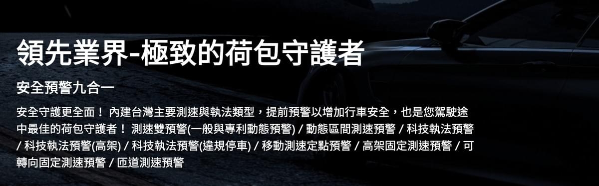 Mio MiVue™ D4K 雙鏡頭行車記錄器｜4K前鏡＋2K HDR後鏡・Sony STARVIS夜視・GPS測速提醒・SuperMP4秒寫技術・WiFi高速傳輸